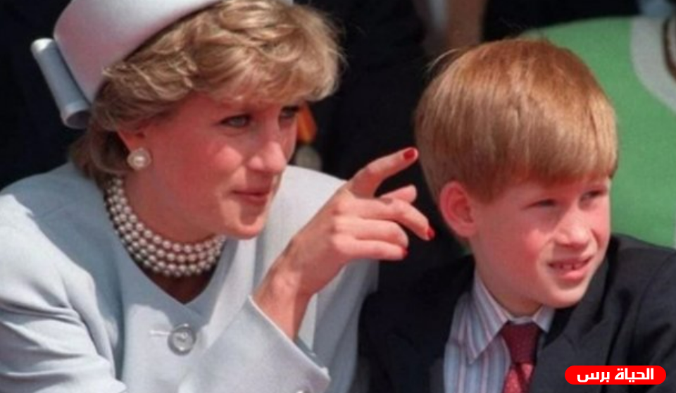 الأمير هاري يكشف تفاصيل آخر مكالمة مع والدته الأميرة ديانا